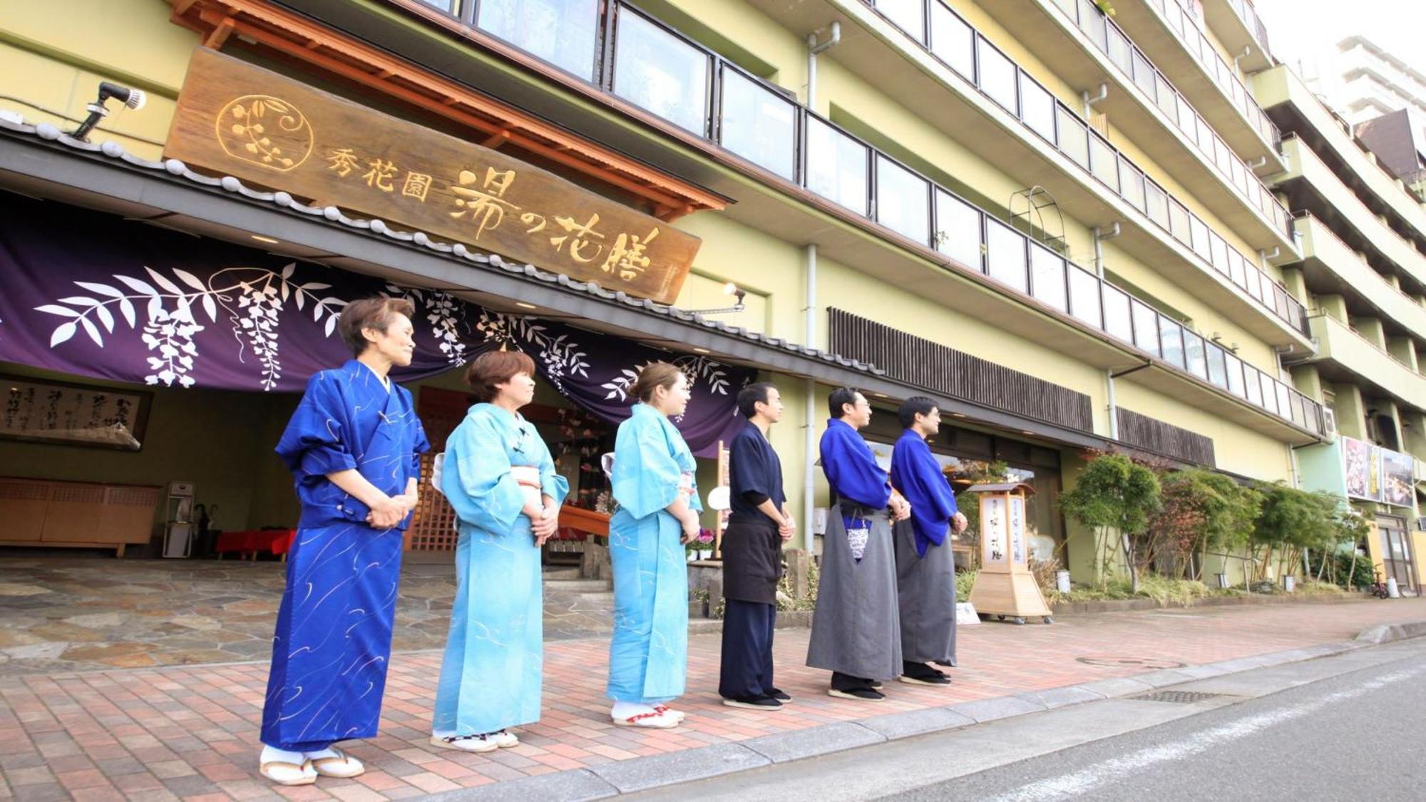 Syukaen Yunohanazen 아타미 외부 사진